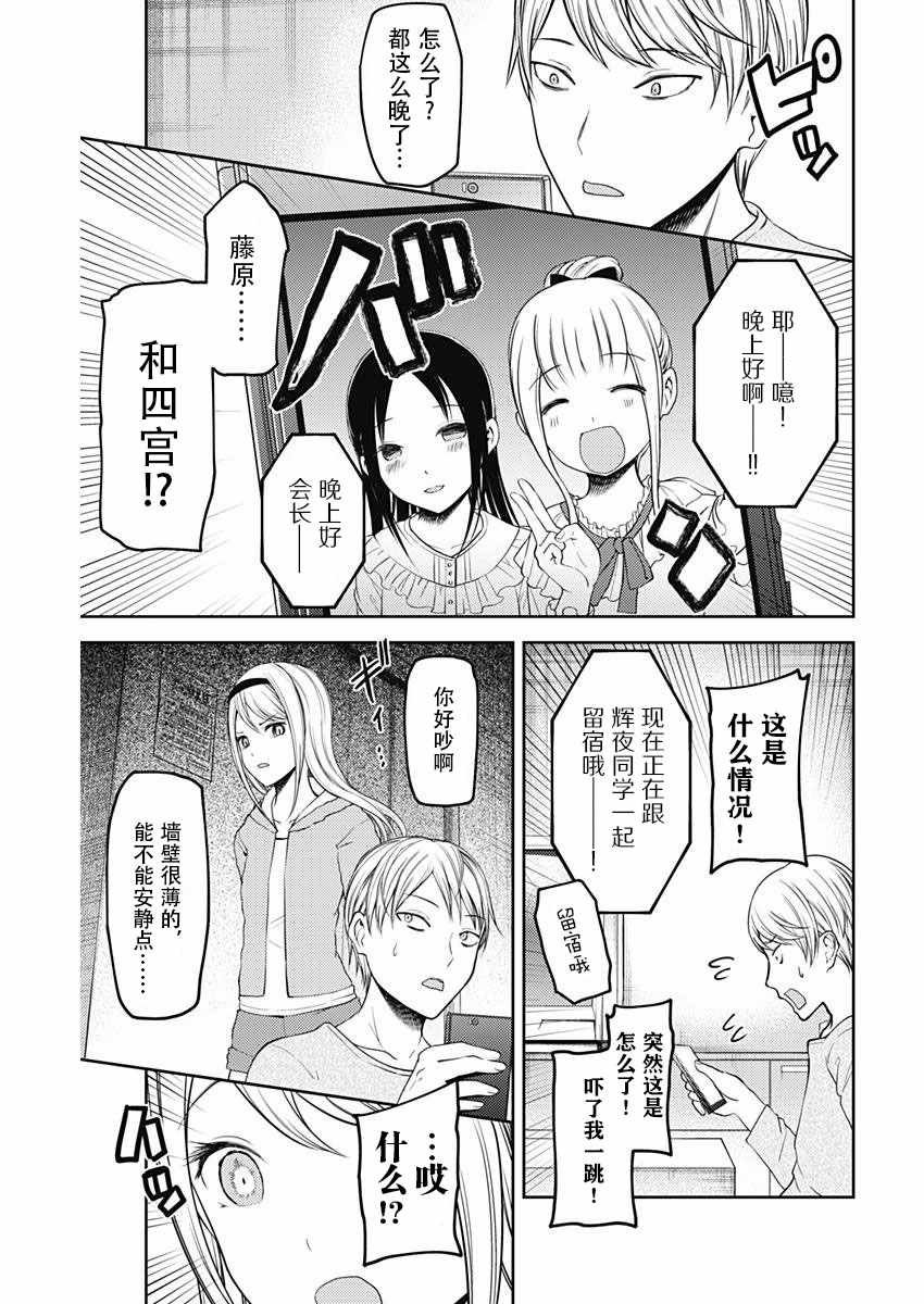 周刊版96话