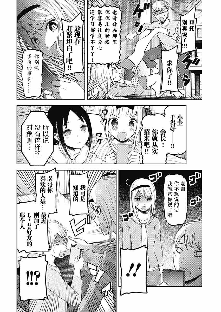 周刊版96话