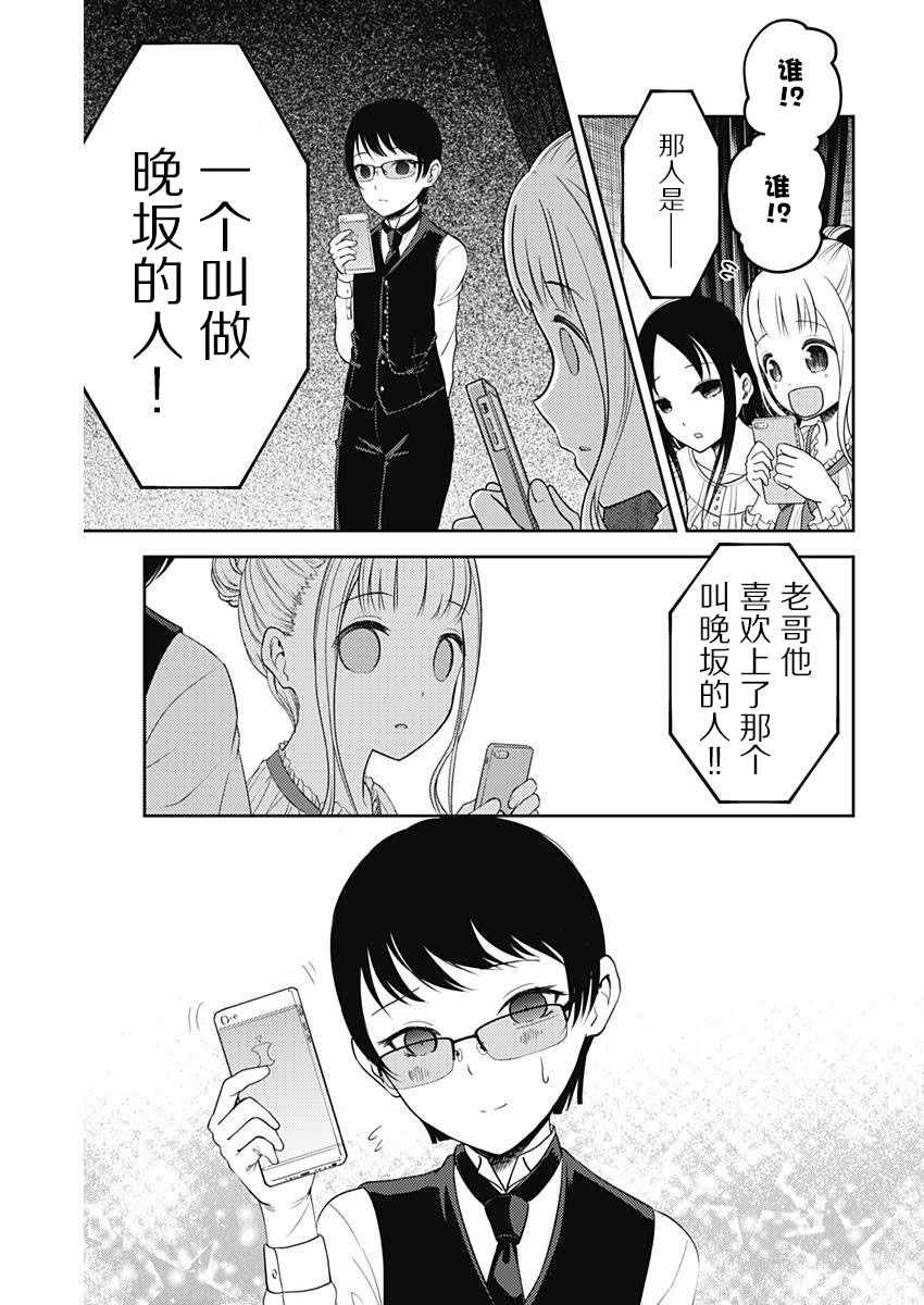 周刊版96话