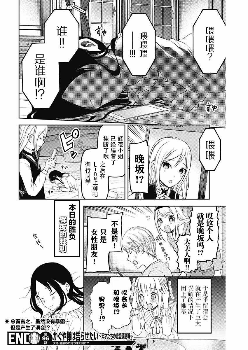 周刊版96话