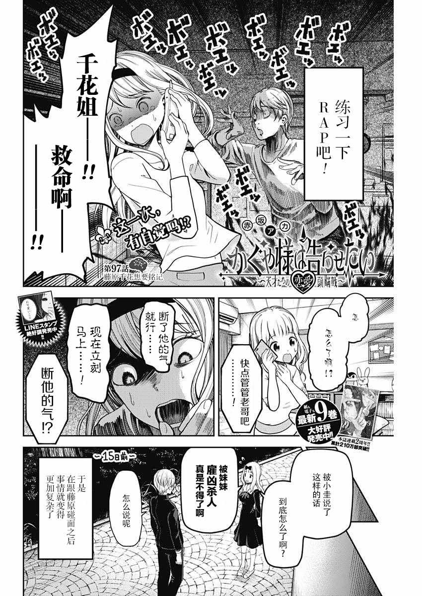 周刊版97话