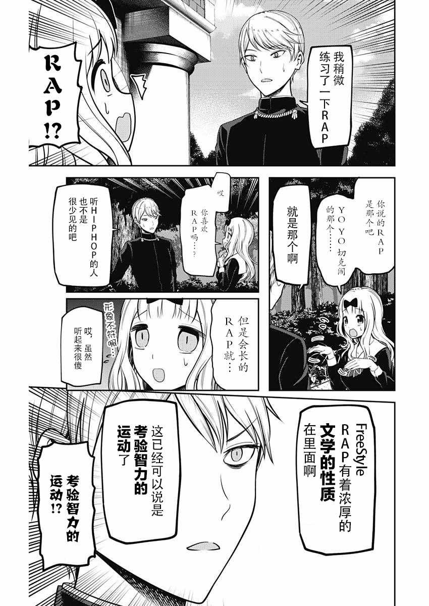 周刊版97话