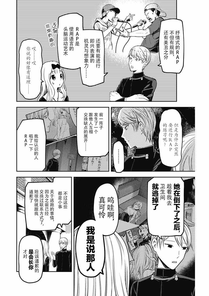 周刊版97话
