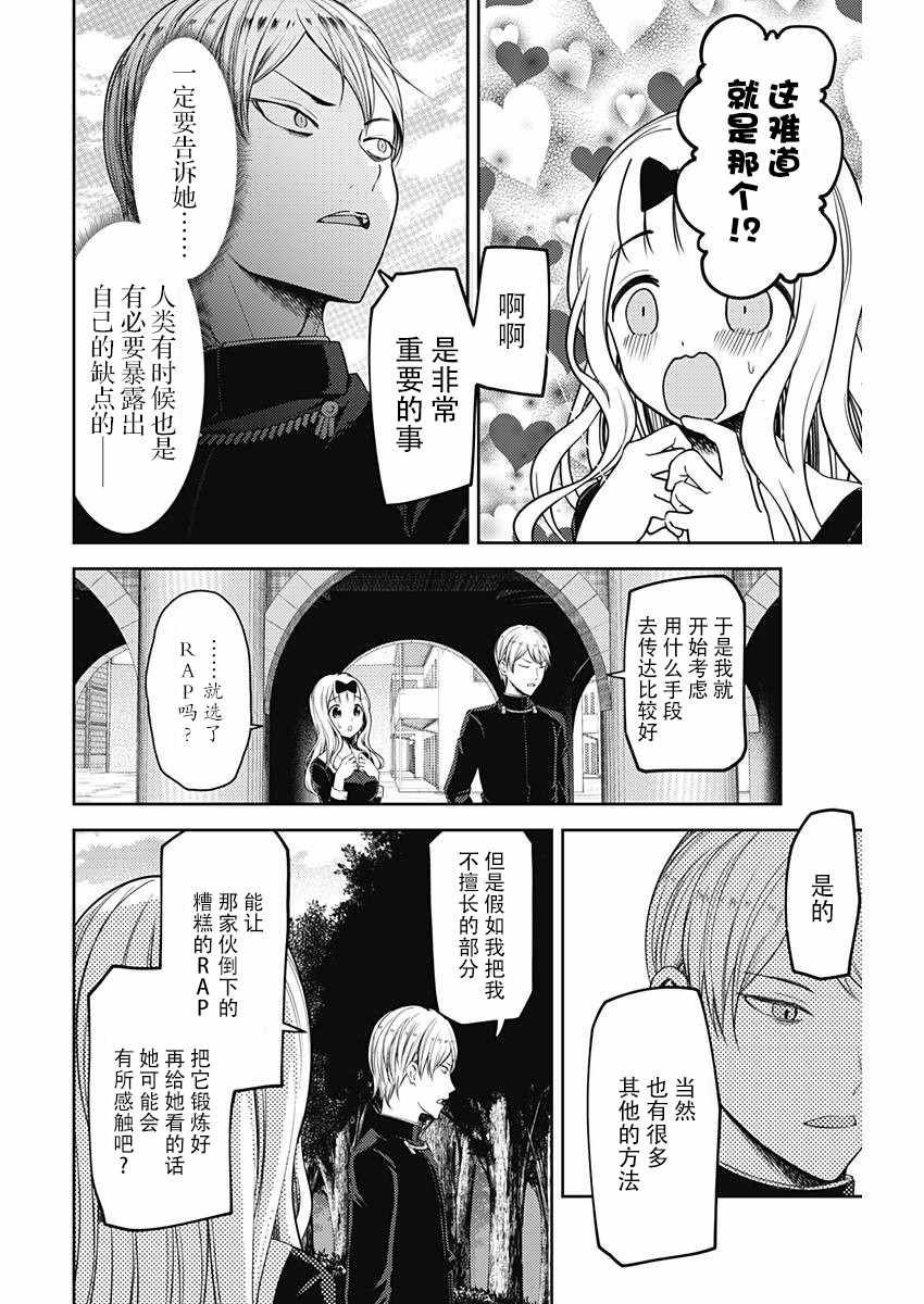周刊版97话