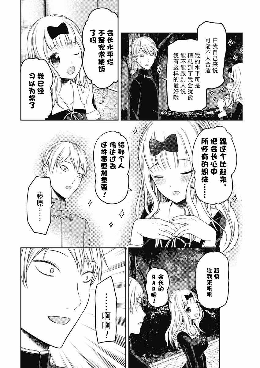 周刊版97话