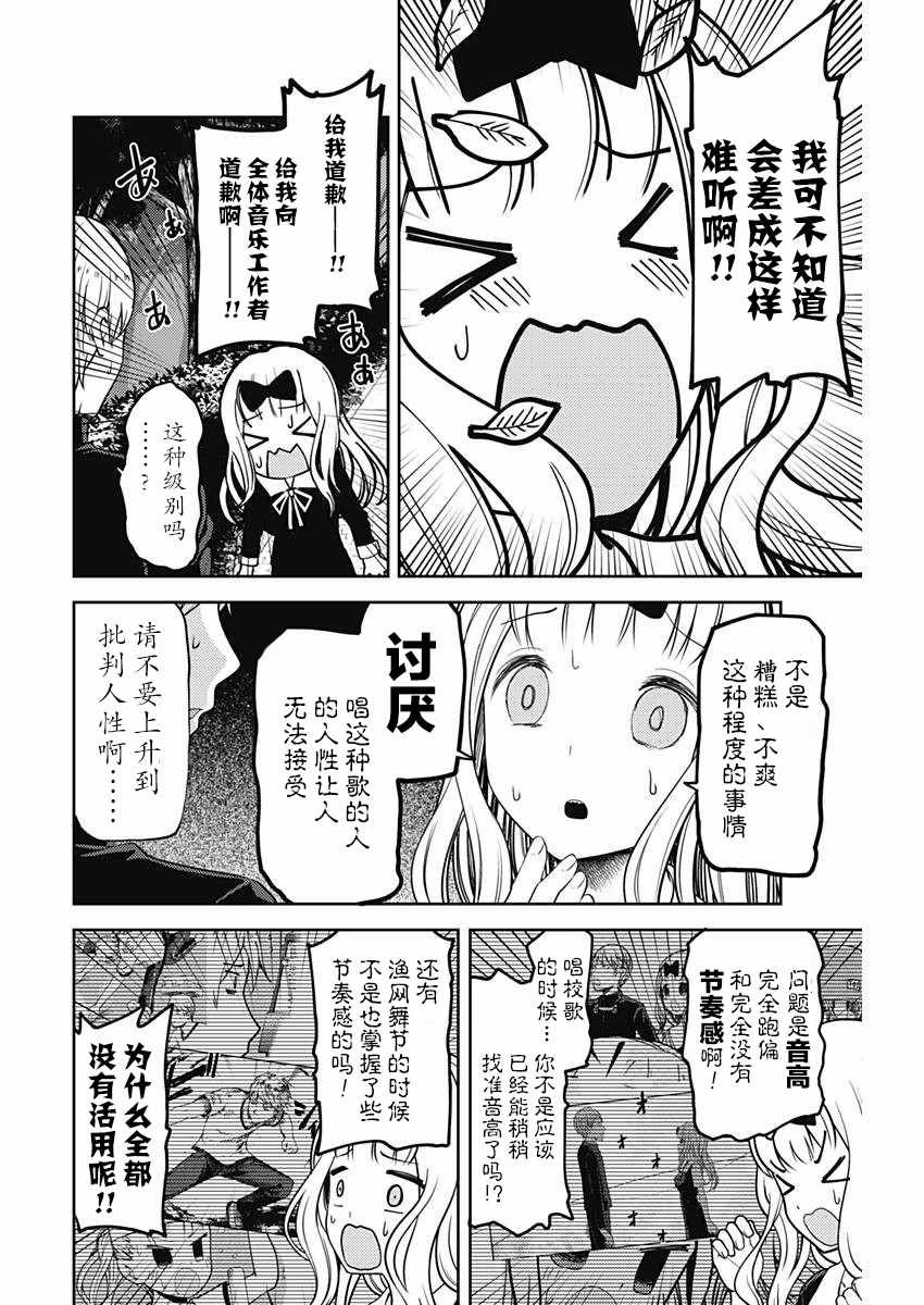 周刊版97话