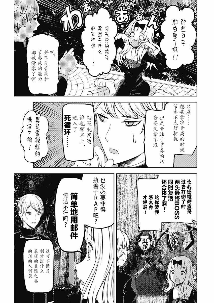周刊版97话