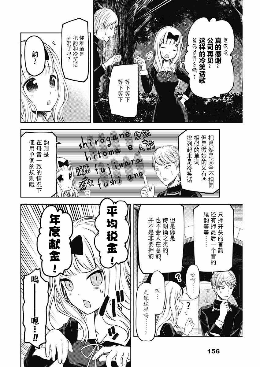 周刊版97话