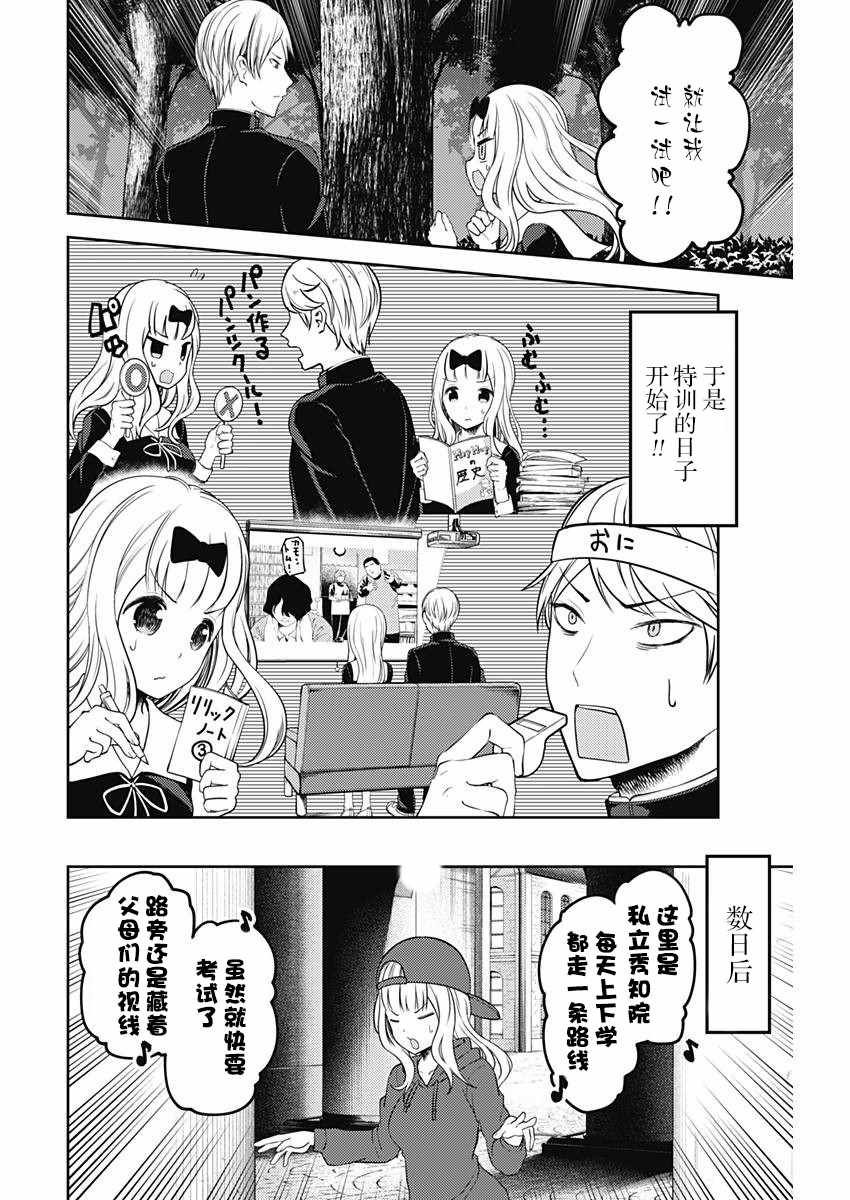 周刊版97话