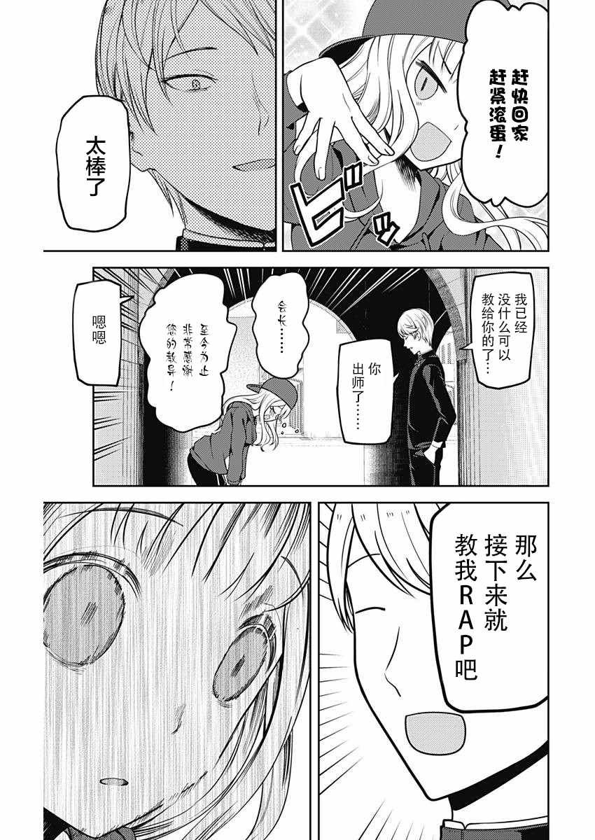 周刊版97话