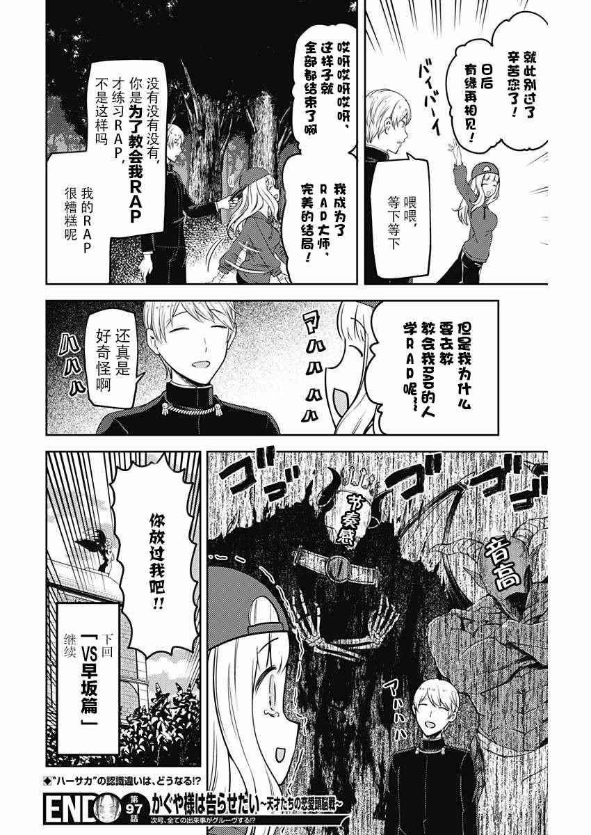 周刊版97话