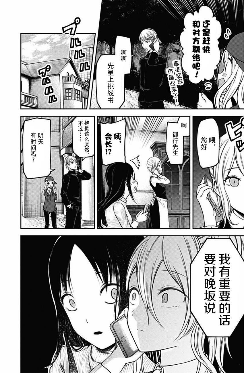 周刊版98话