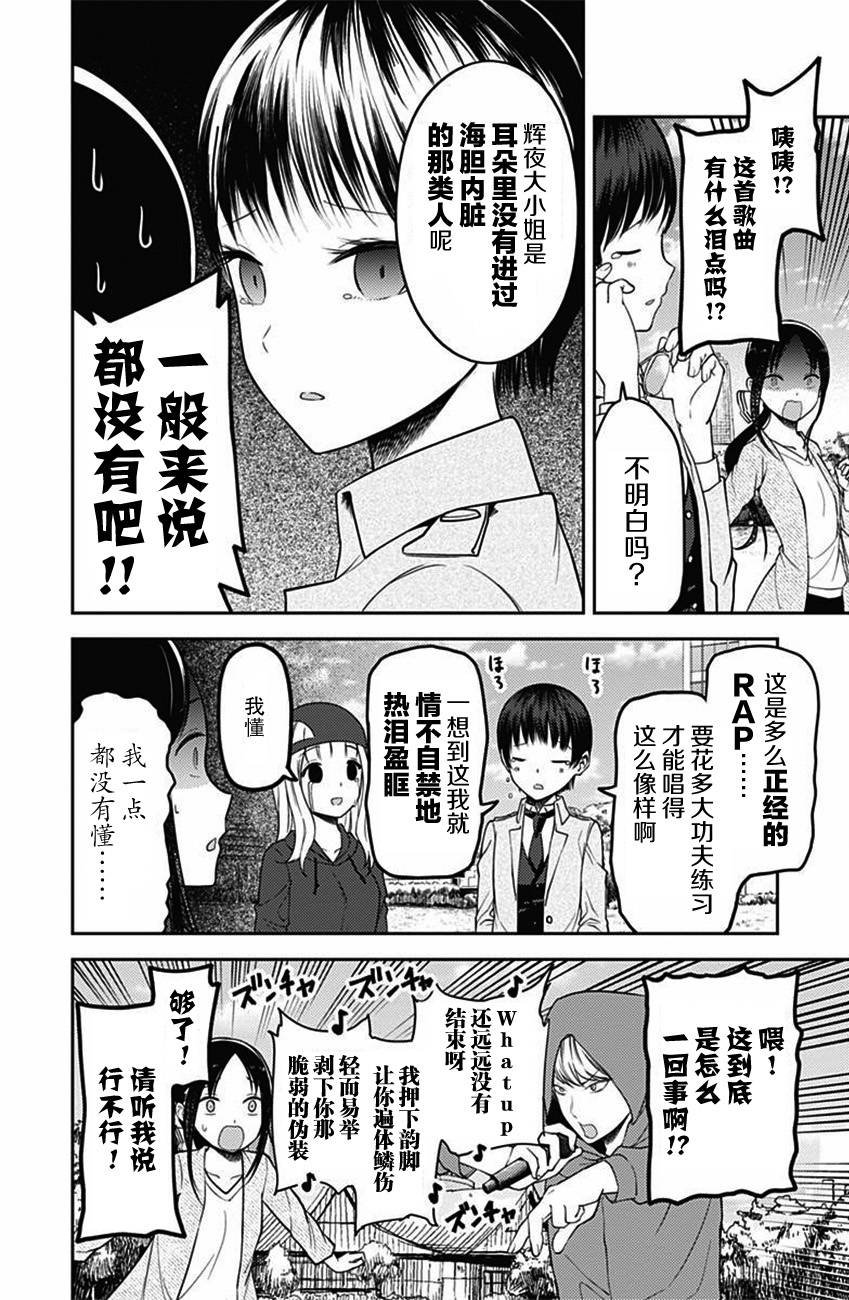 周刊版98话