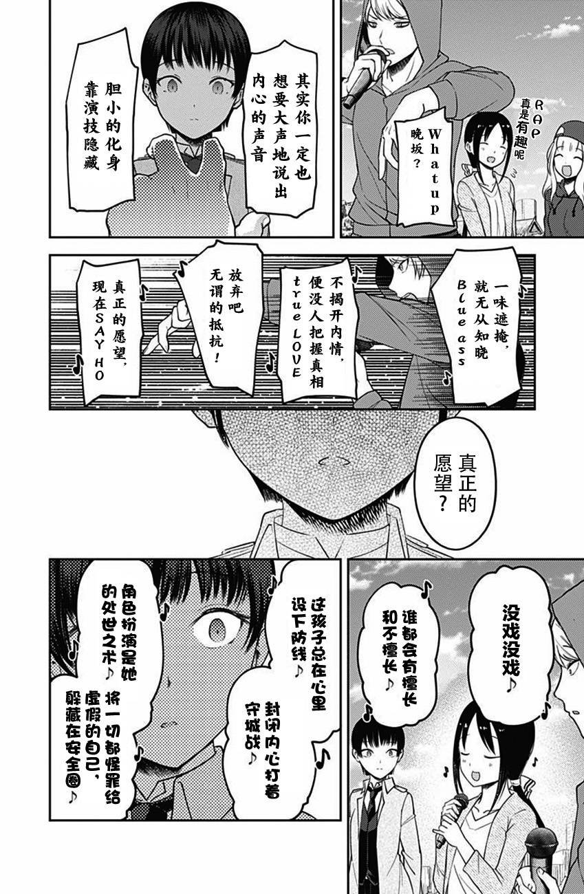 周刊版98话