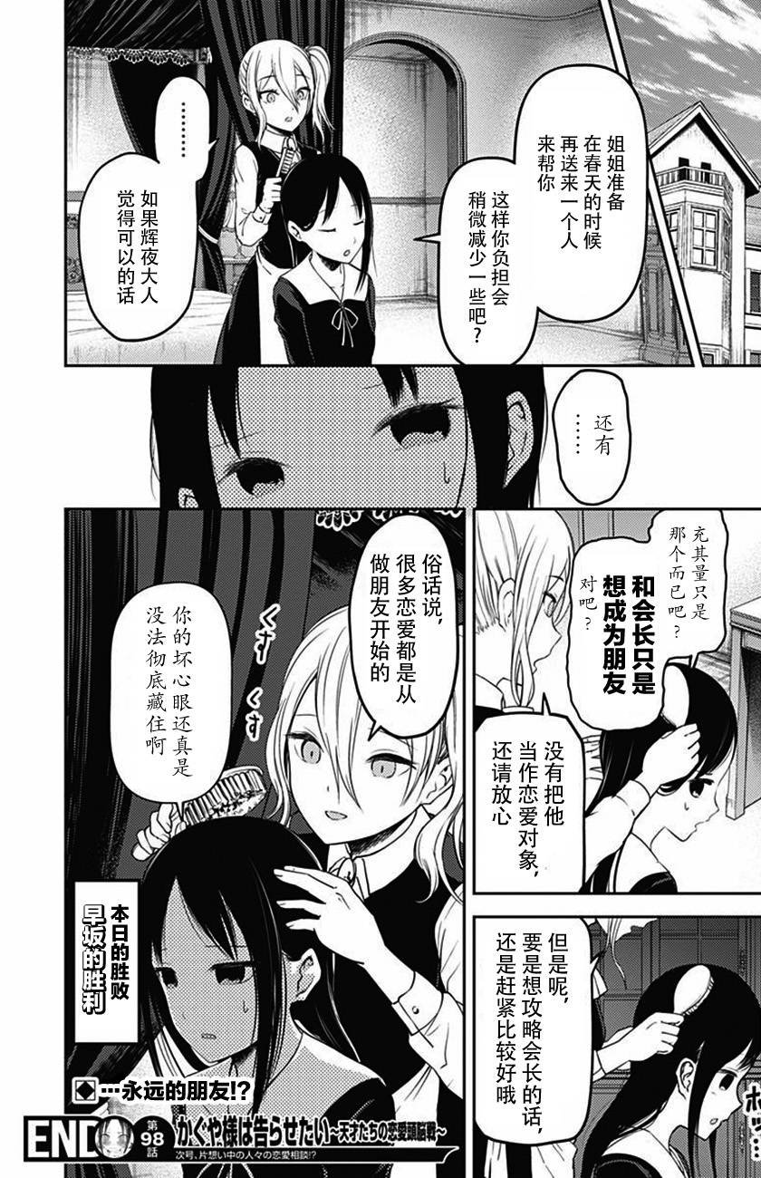 周刊版98话