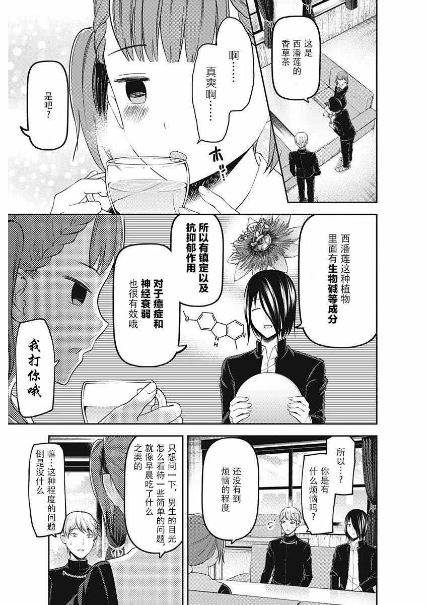 周刊版99话
