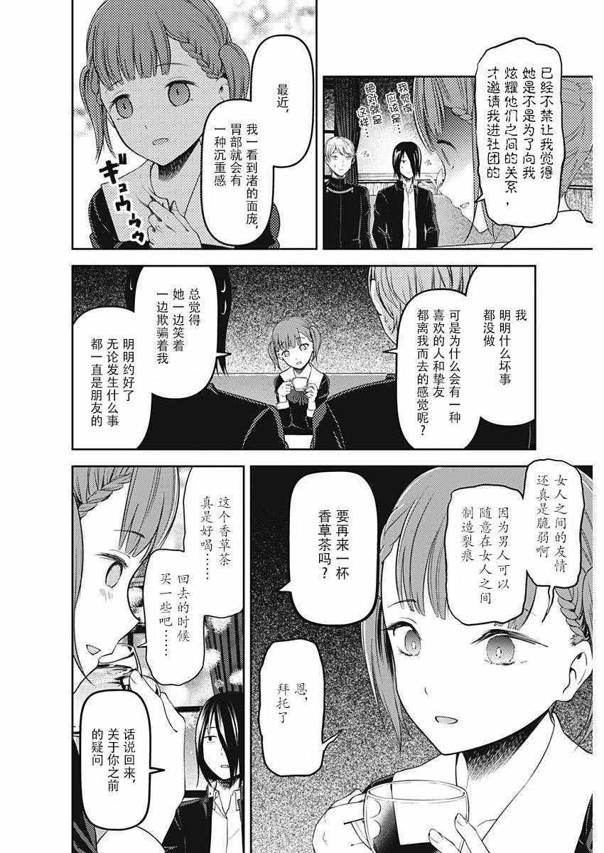 周刊版99话