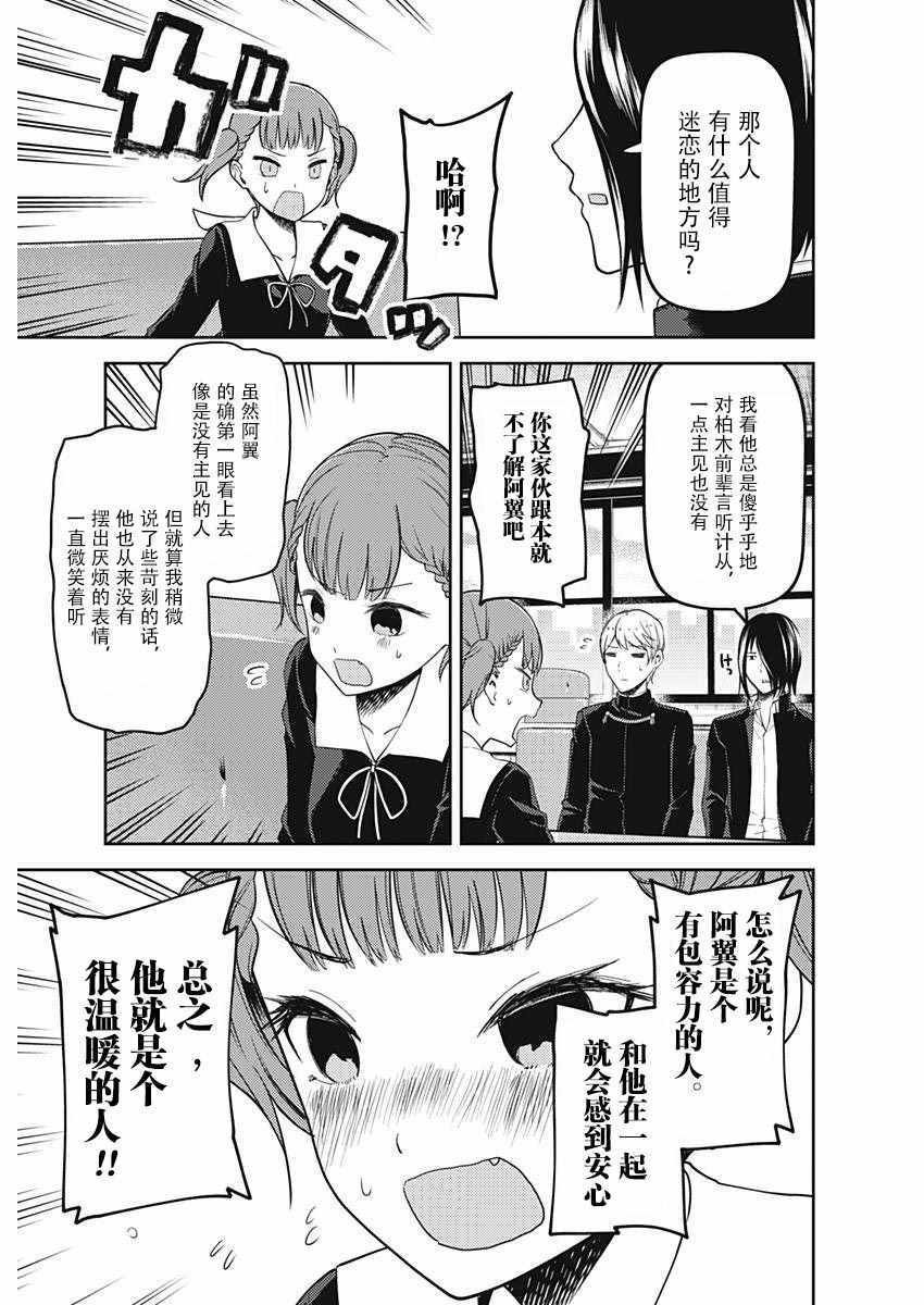 周刊版99话