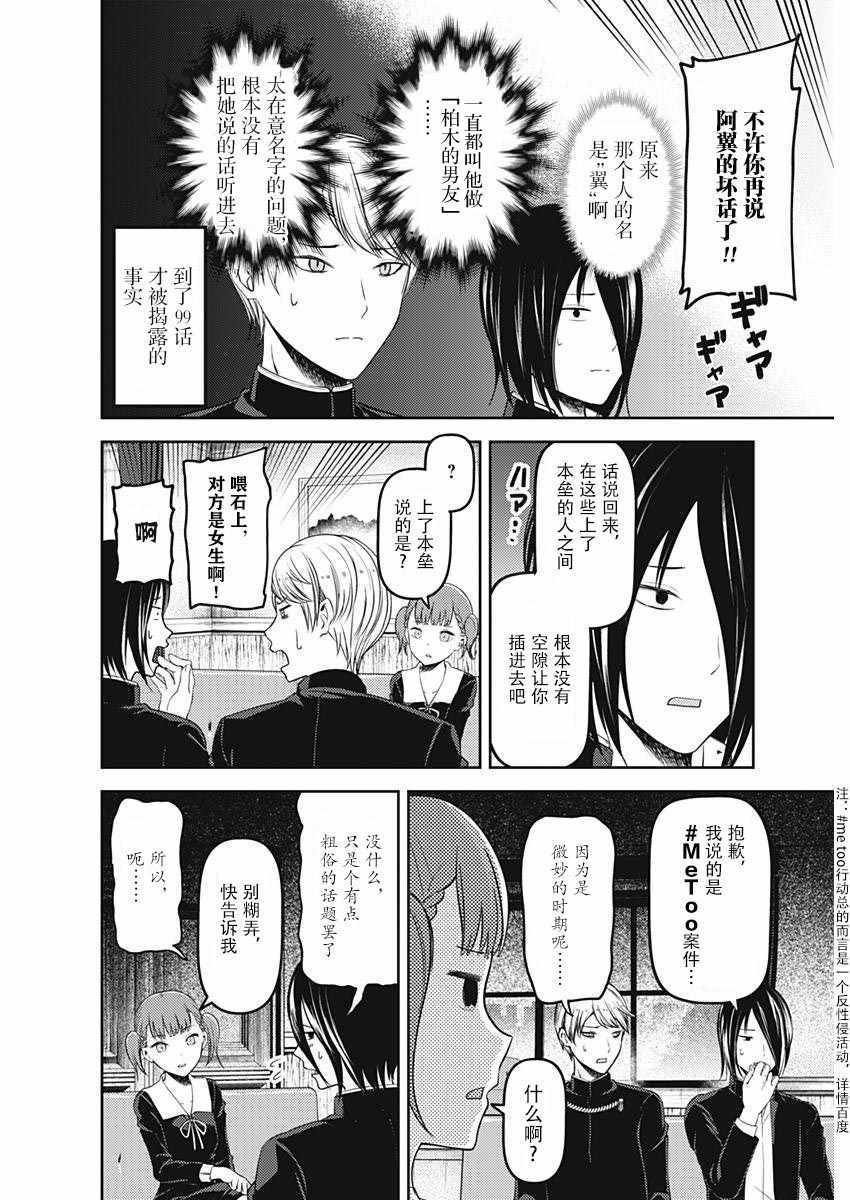 周刊版99话