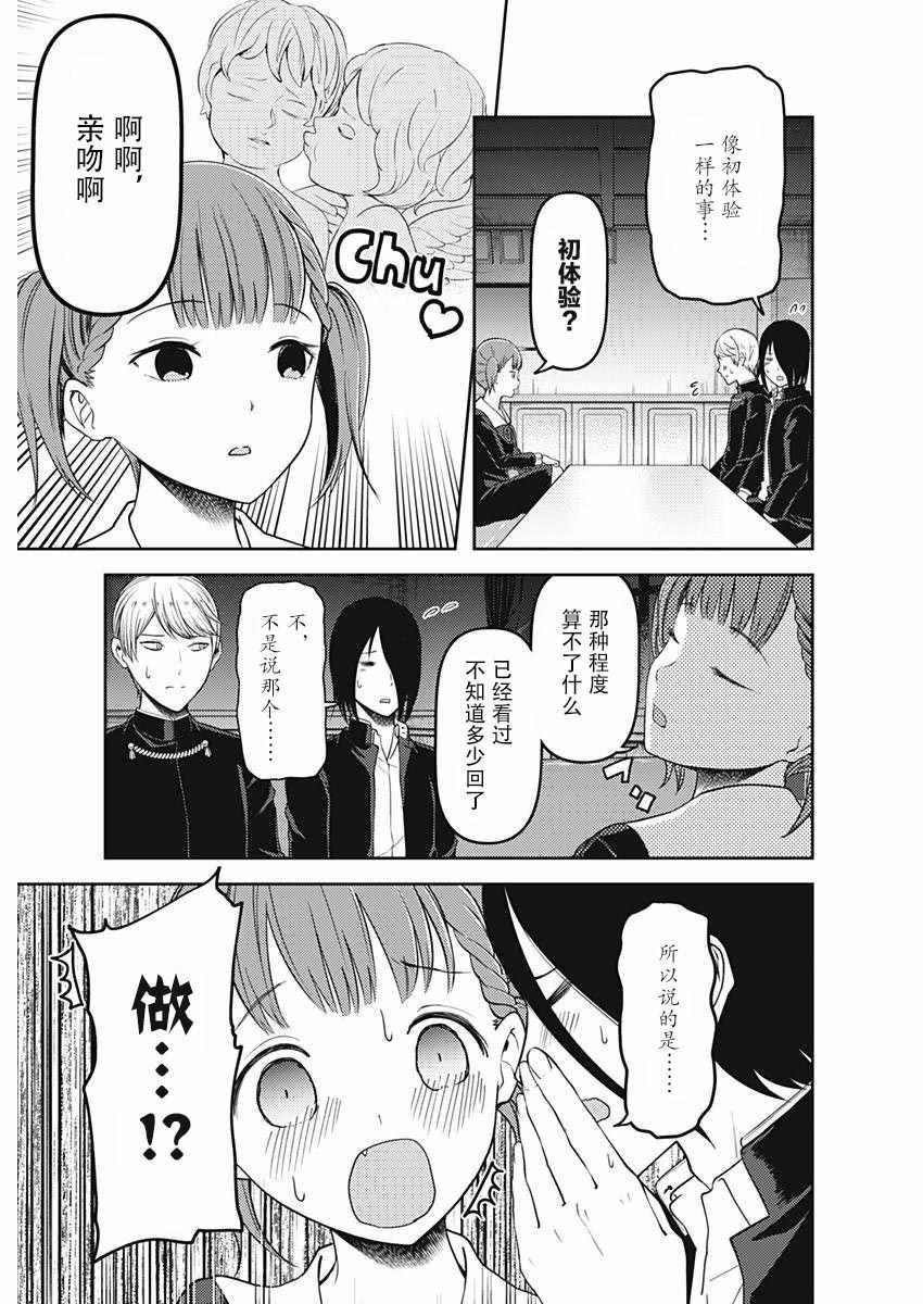 周刊版99话