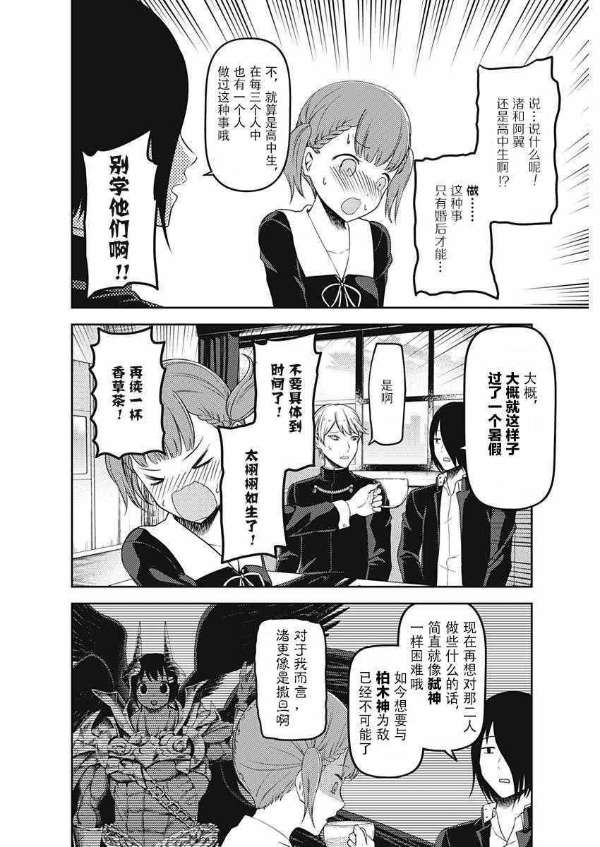 周刊版99话
