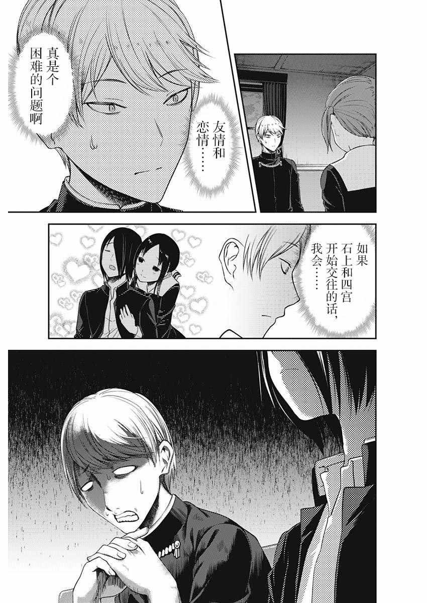 周刊版99话