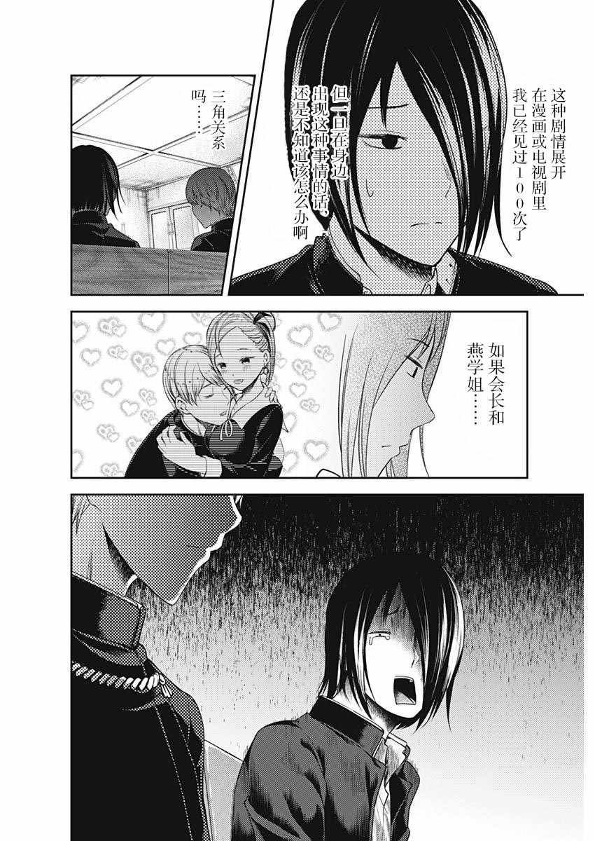 周刊版99话