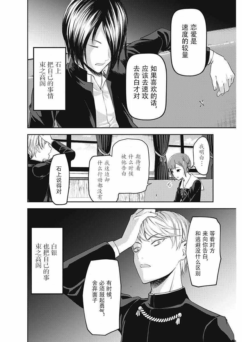 周刊版99话