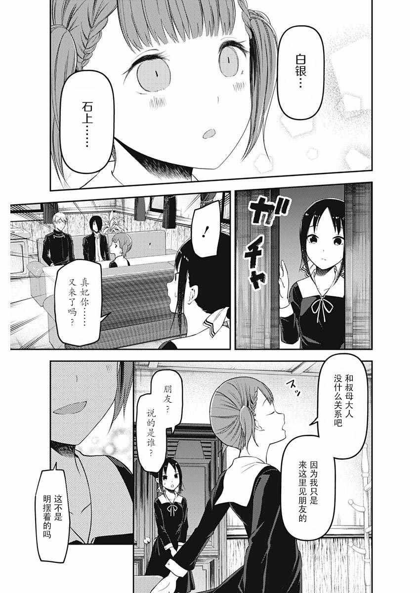 周刊版99话