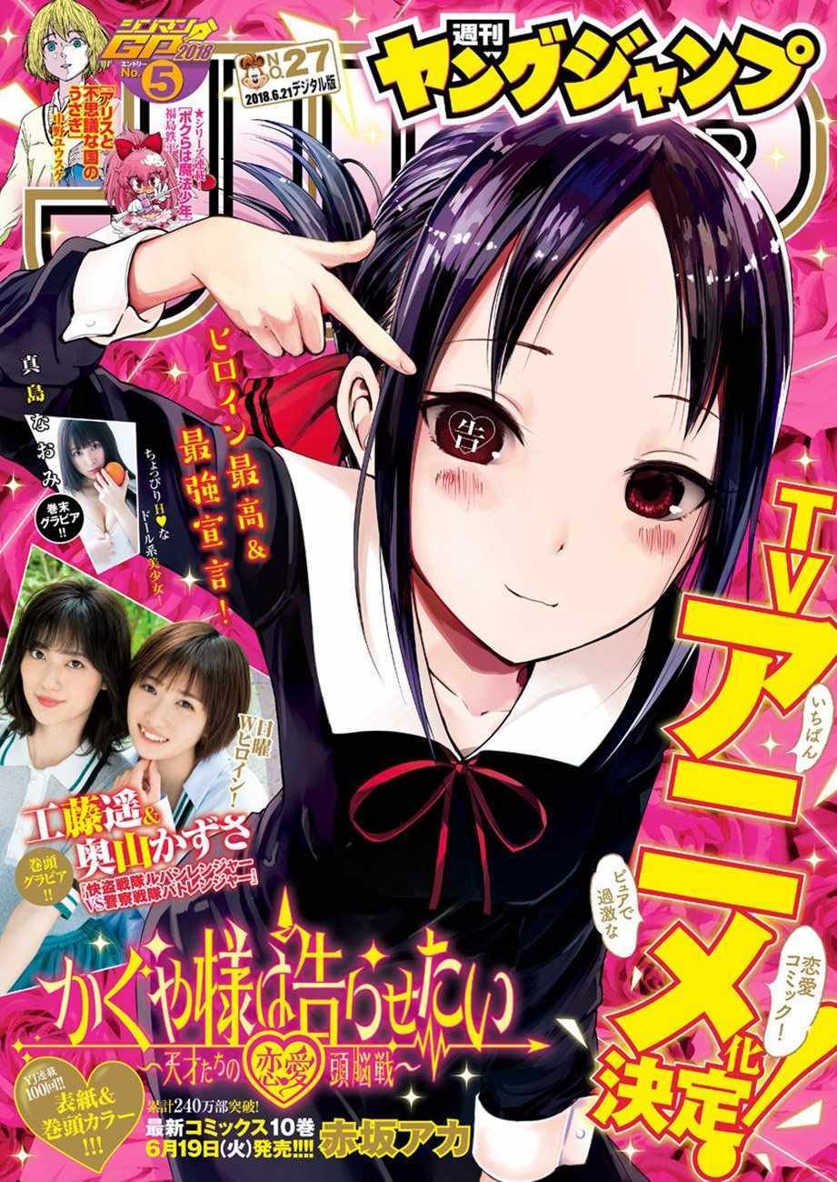 周刊版100话