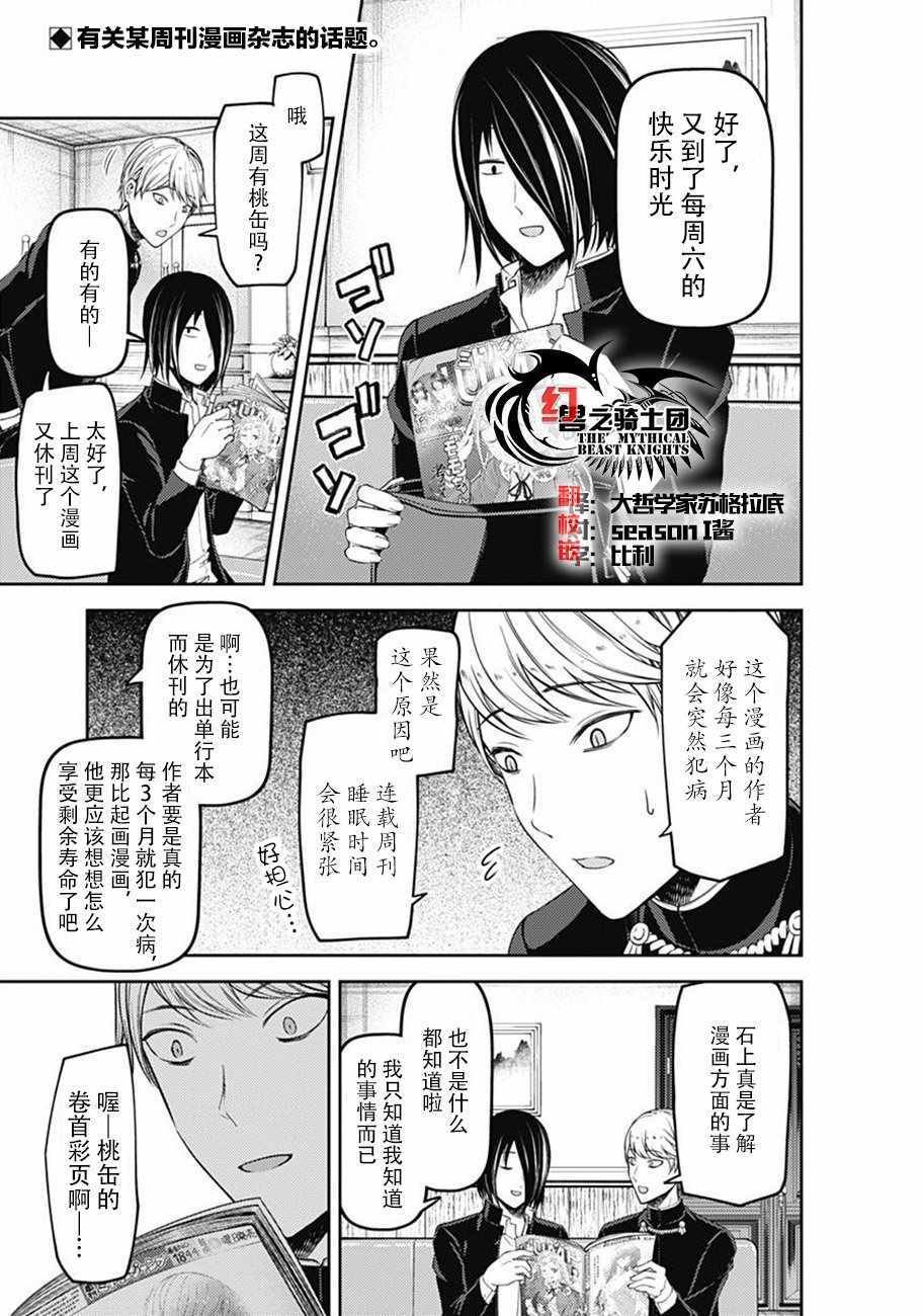 周刊版100话