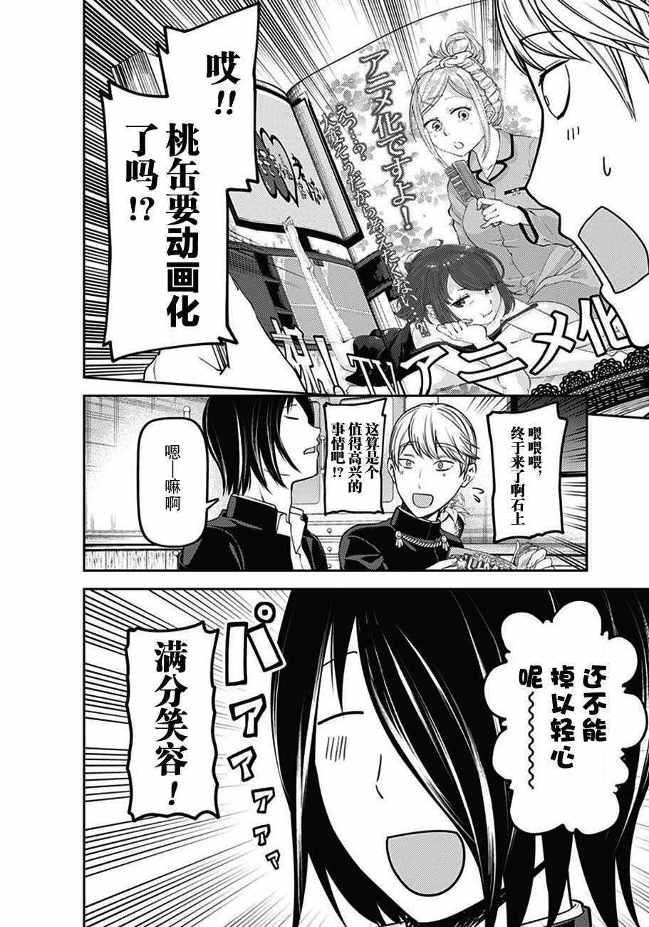 周刊版100话