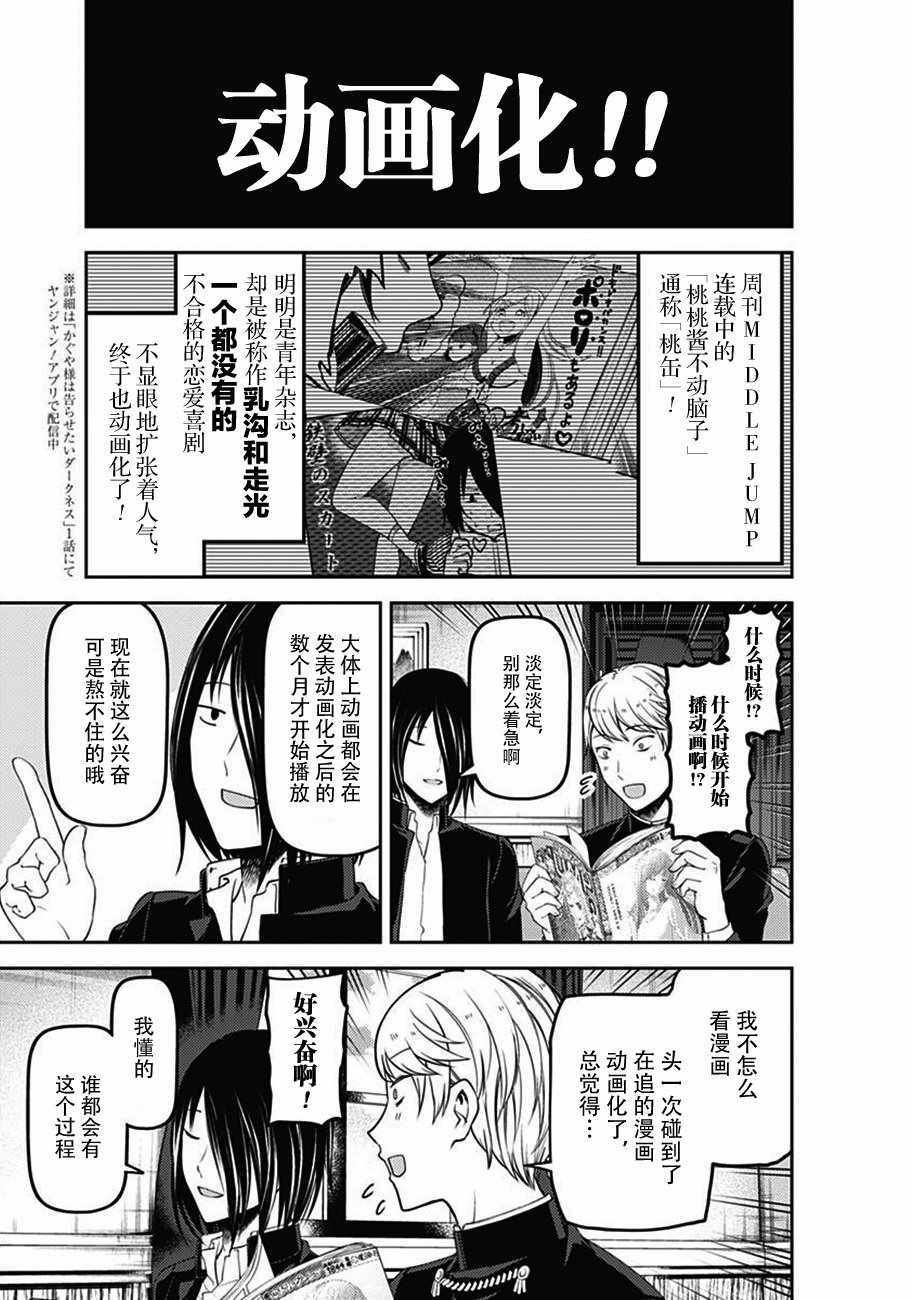 周刊版100话