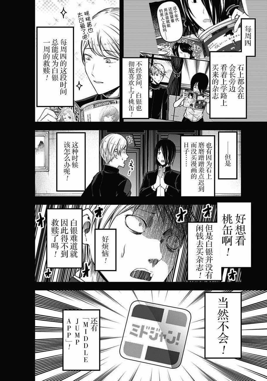 周刊版100话