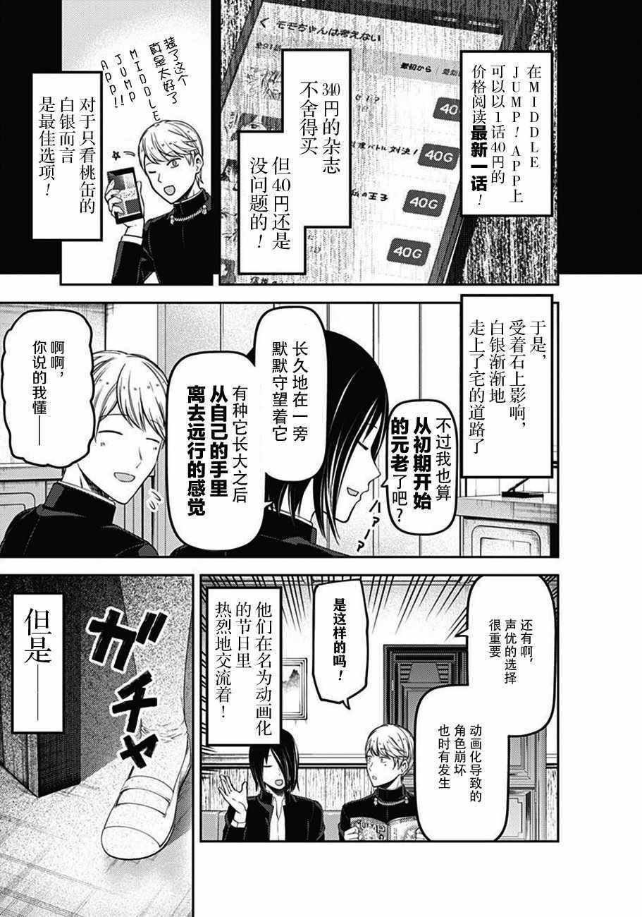 周刊版100话