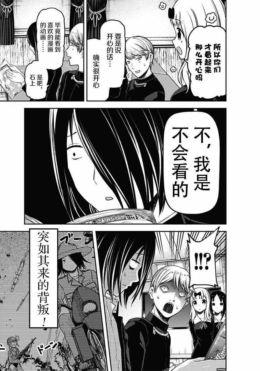 周刊版100话