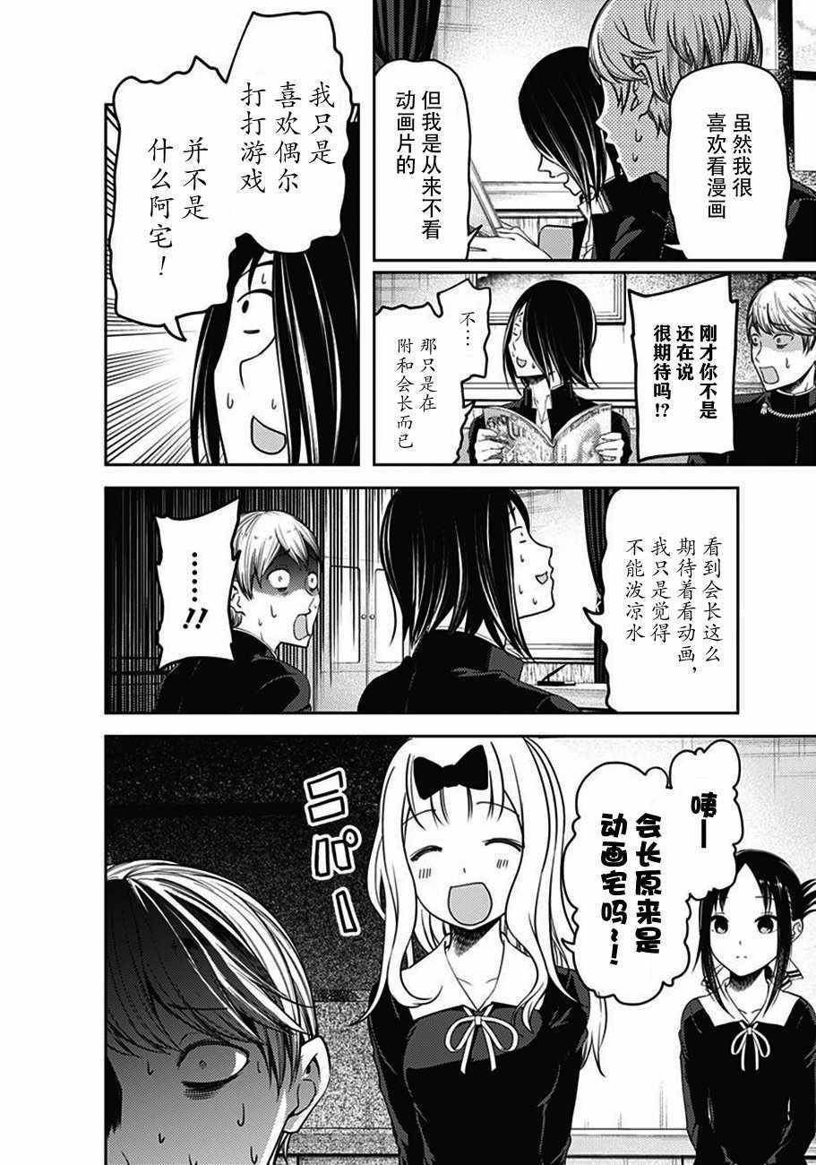 周刊版100话