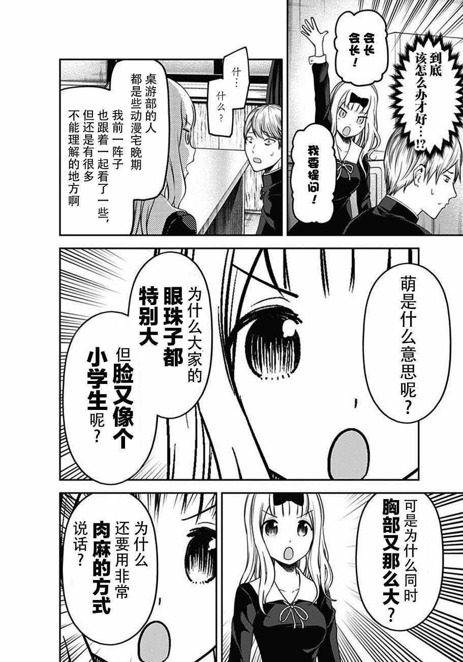 周刊版100话