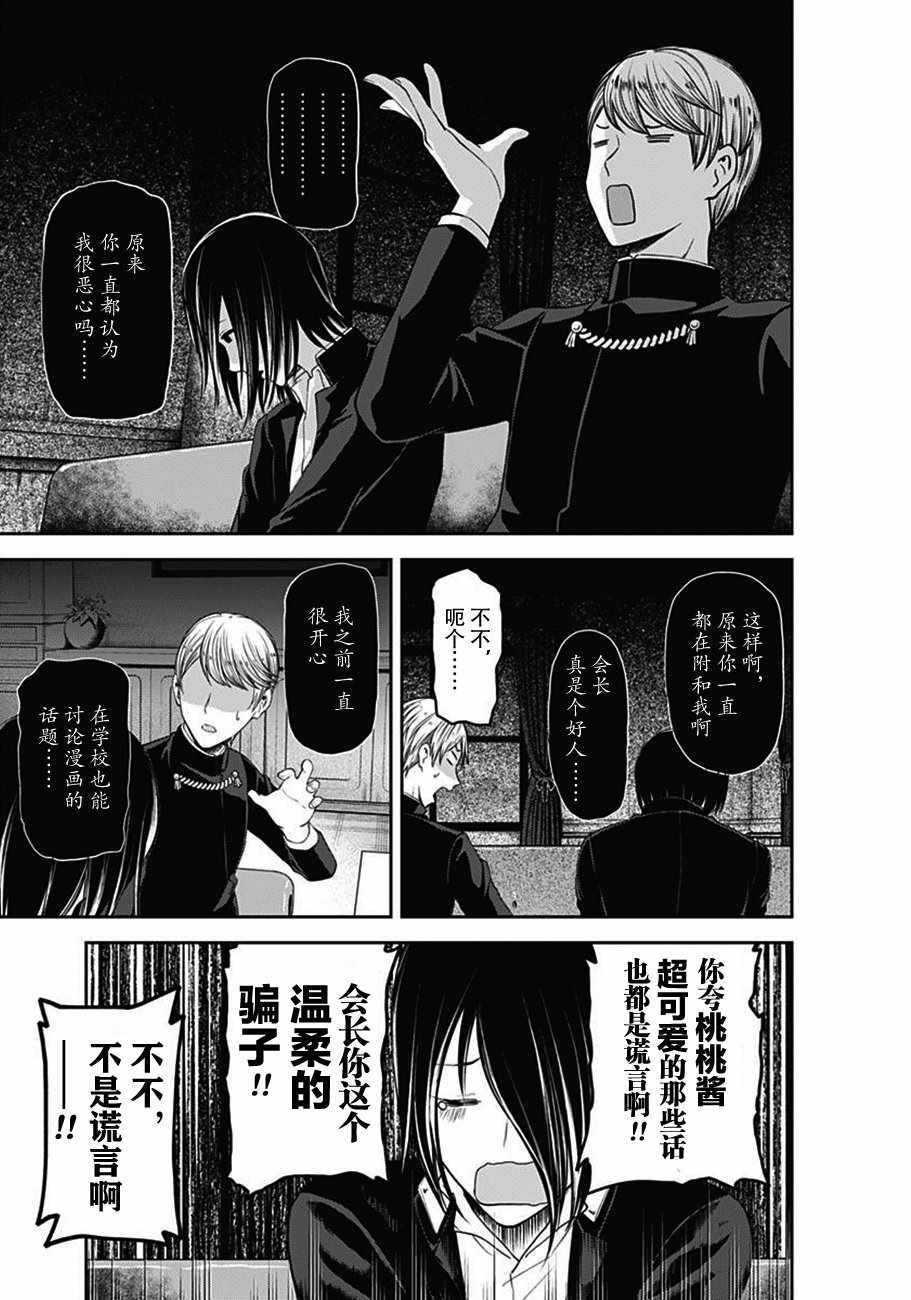 周刊版100话