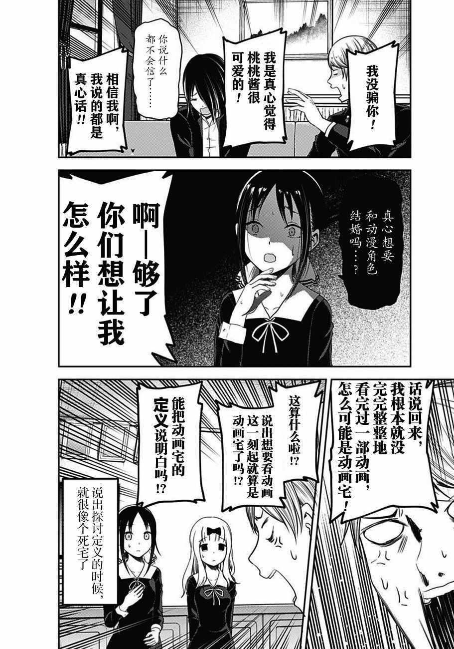 周刊版100话