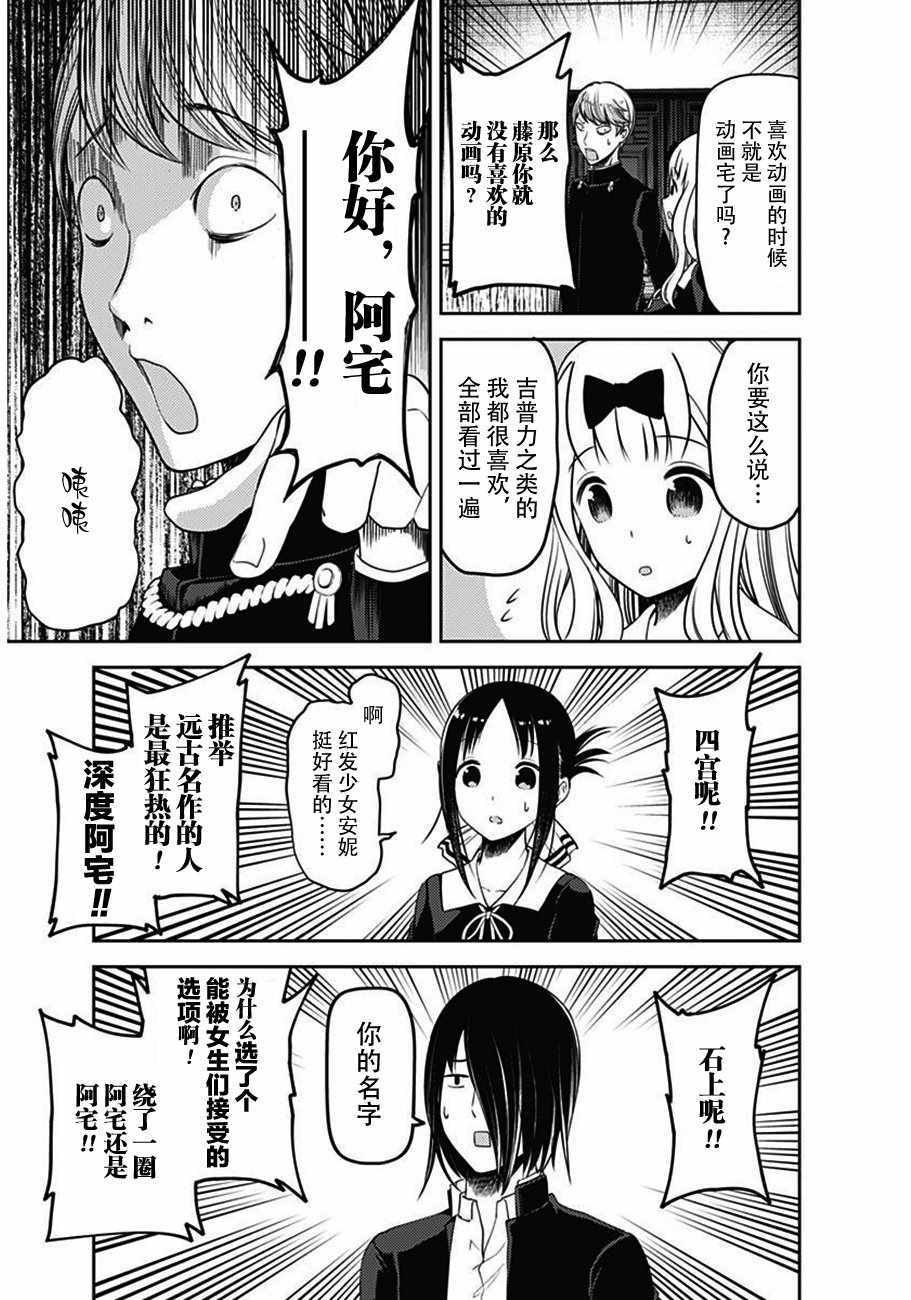 周刊版100话