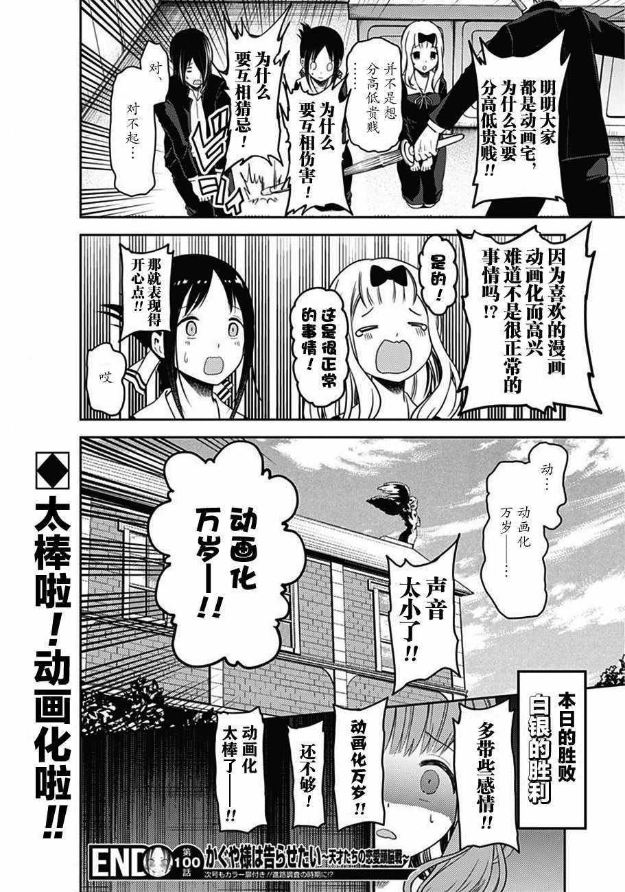 周刊版100话