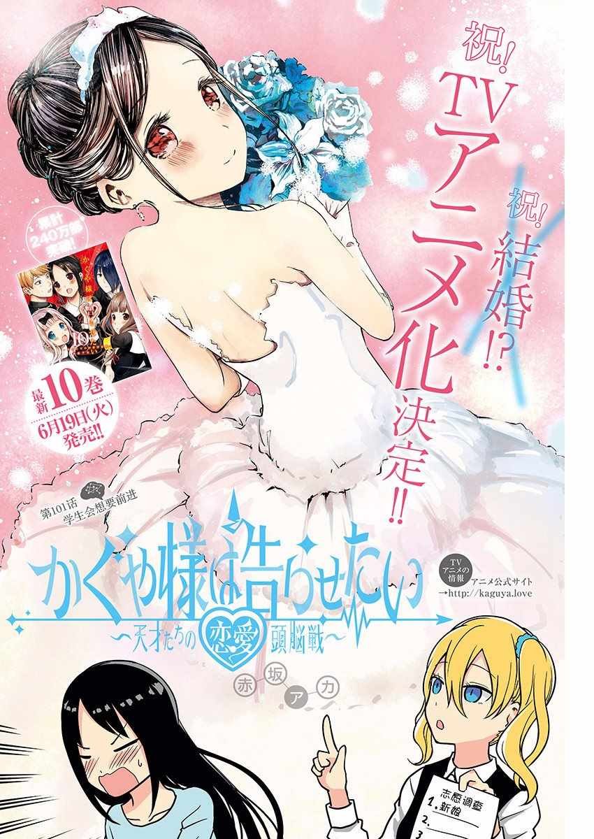周刊版101话