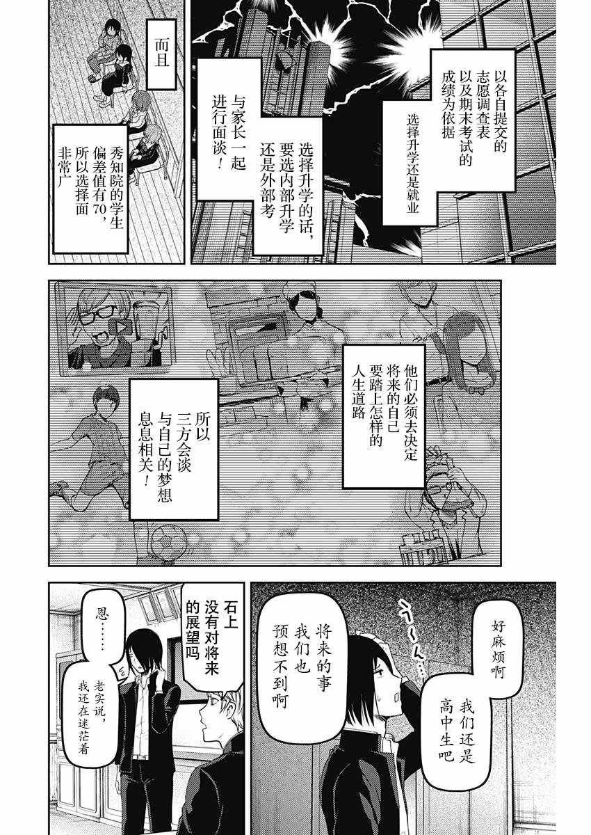 周刊版101话