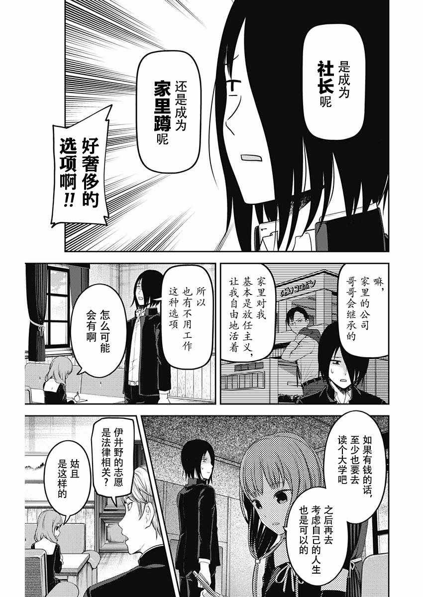 周刊版101话