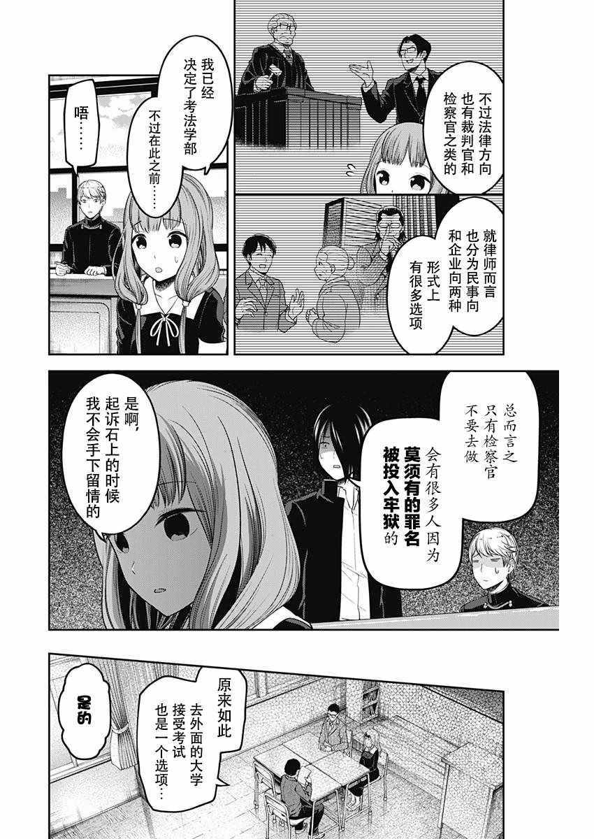 周刊版101话