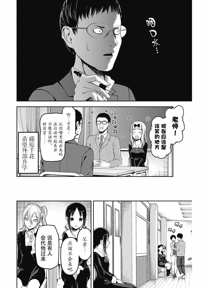 周刊版101话