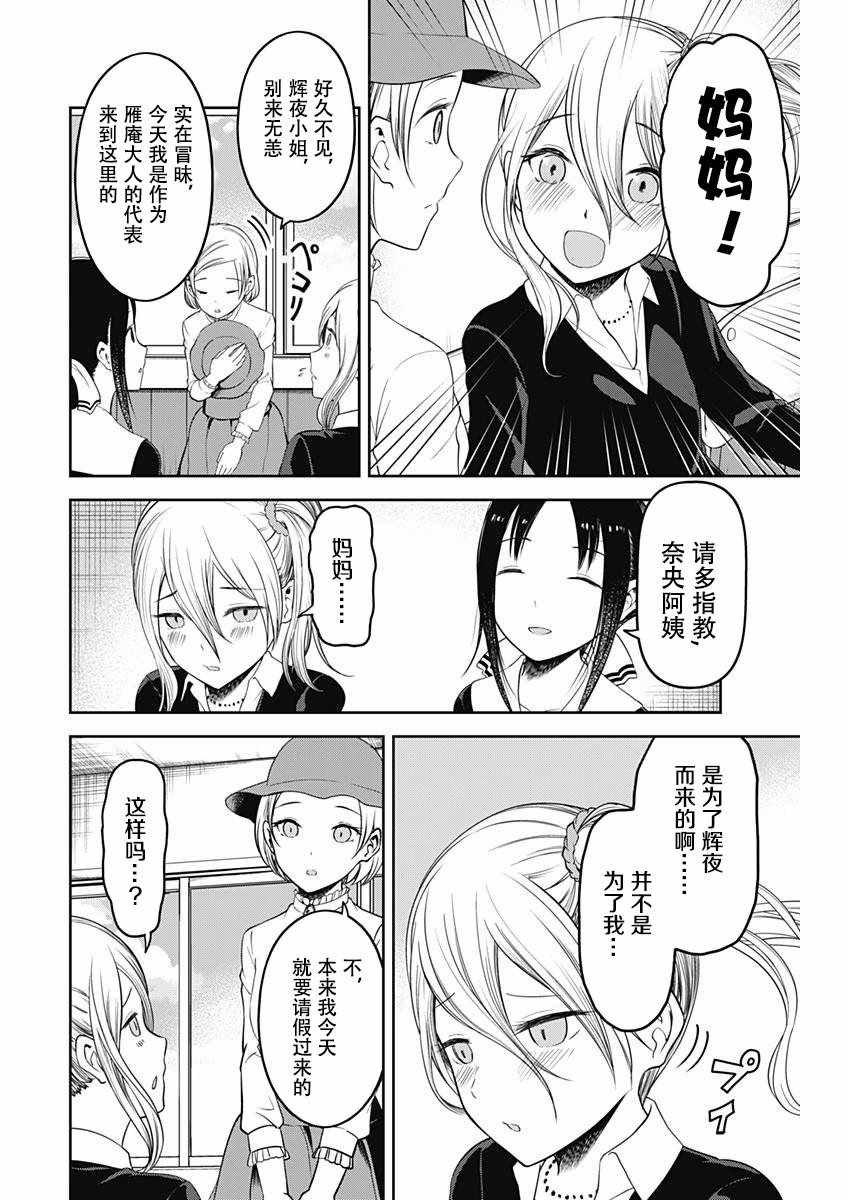 周刊版101话