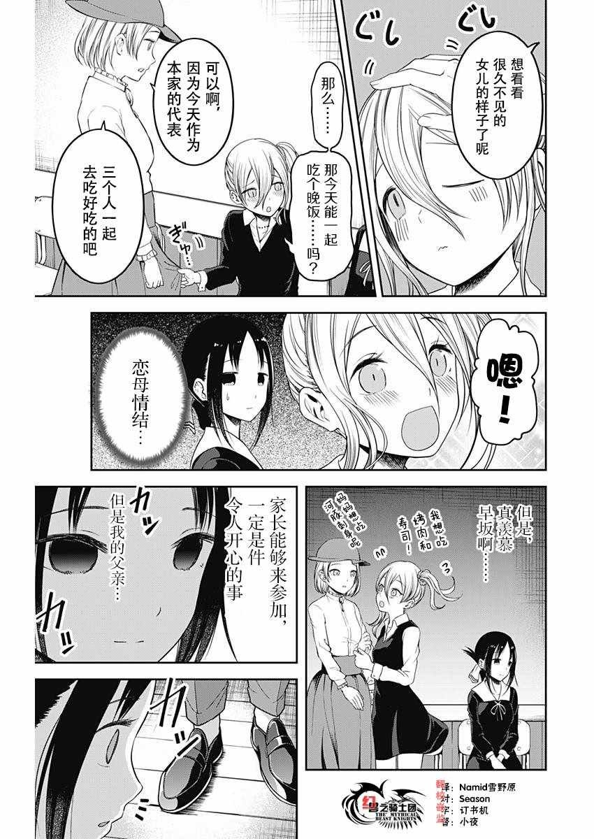 周刊版101话