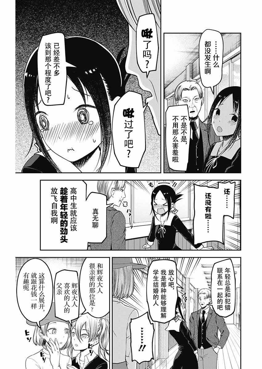 周刊版101话